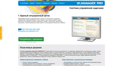 Desktop Screenshot of ipi-manager.ru