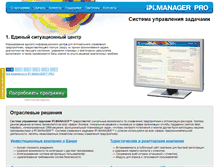 Tablet Screenshot of ipi-manager.ru